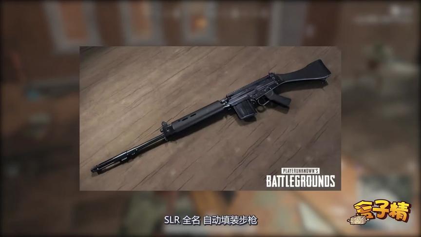 绝地求生：全游戏最强连狙诞生，SKS惨遭玩家唾弃沦为废品