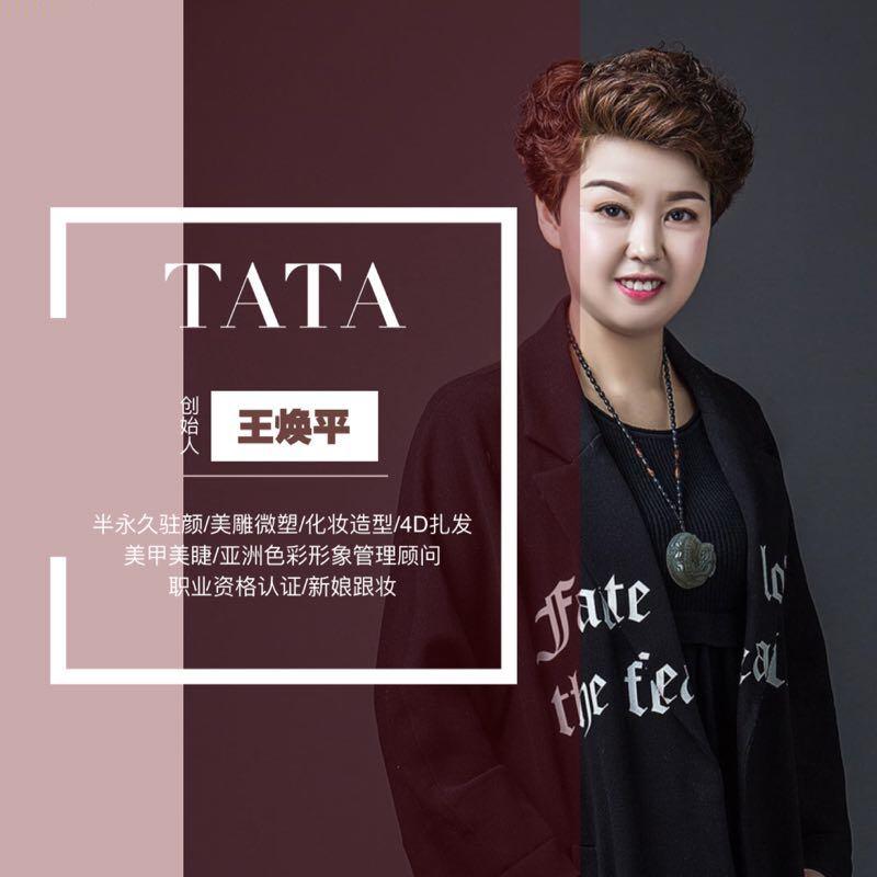美甲化妆半永久培训13217272708头像