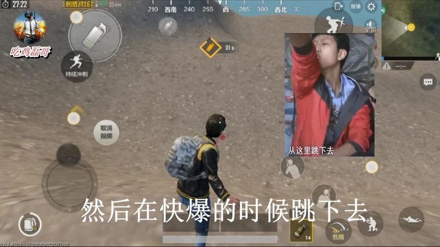 刺激战场：烟雾弹bug教学，飞天，卡山体的万能bug，轻轻松松学会
