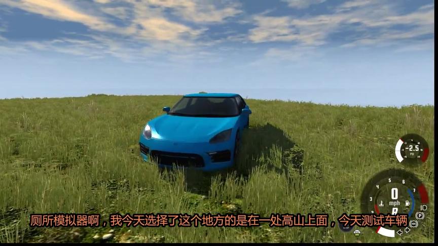 小林解说：开着超级跑车从山坡上摔下山结果会发生什么