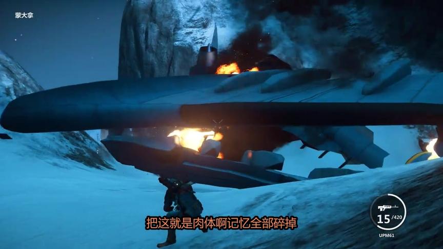 小林解说：开着大型的运输机从最高的雪山之巅摔下去结果会怎样