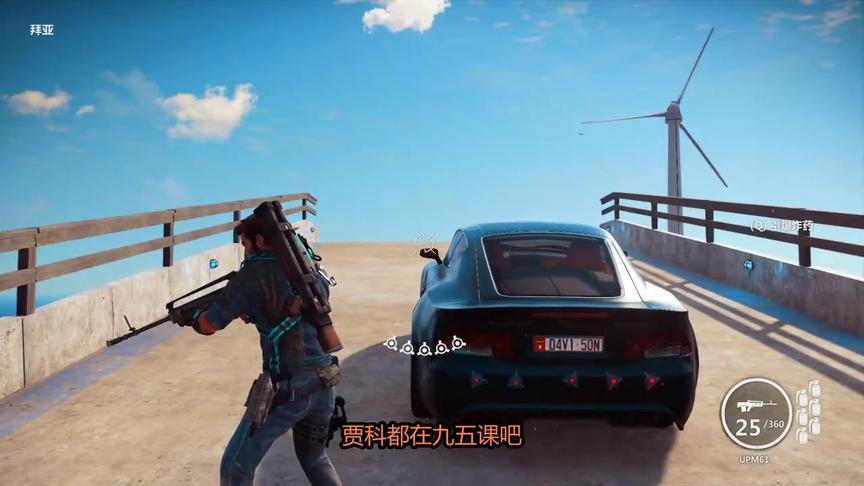 小林解说：站在装满炸弹的汽车上给大家来一期特技表演