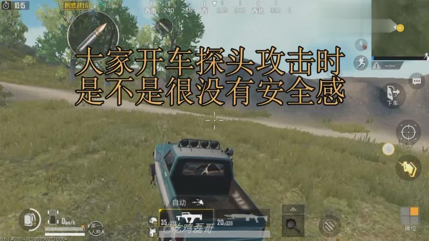 刺激战场：不探头射击bug，让你更有安全感，赶紧来学习吧