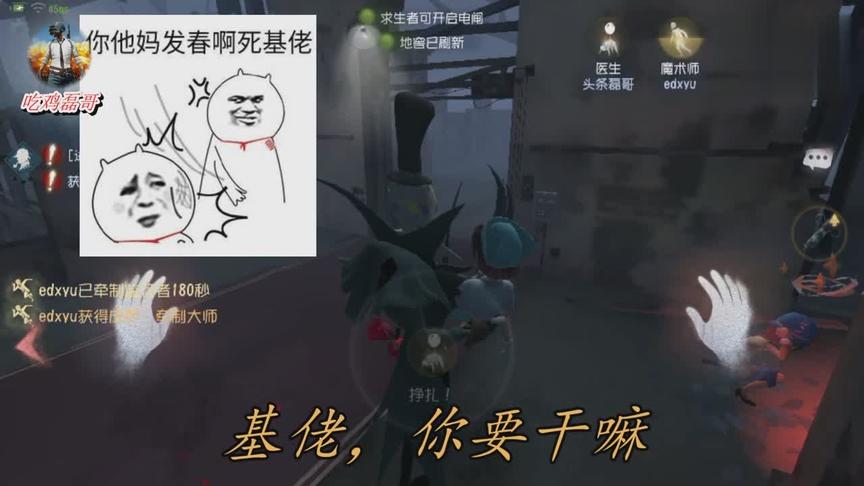 第五人格：遇到好心的杰克抱了我一局，园丁在一旁默默无语