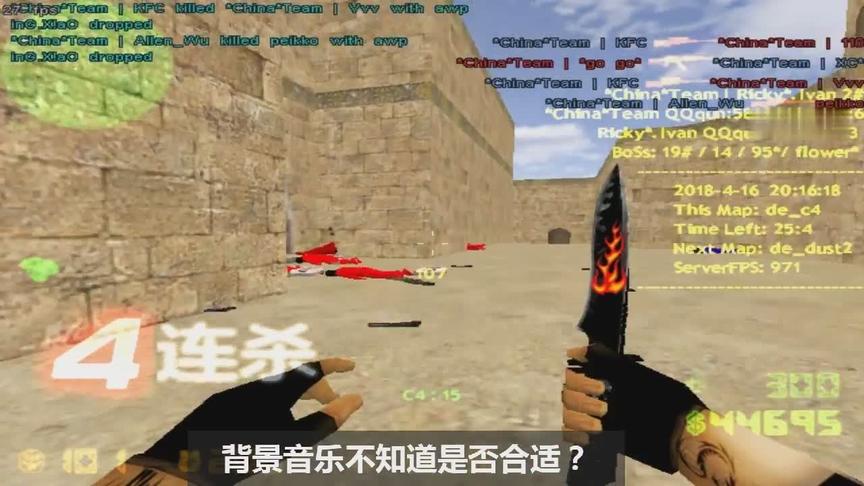 反恐精英CS：老玩家混战视频完整版，意识流枪法打到土匪怀疑人生