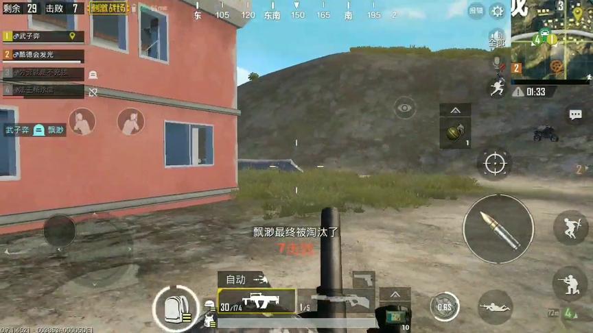 刺激战场：摩托车超速行驶来救队友 惨被摔死 你们是不是基友！