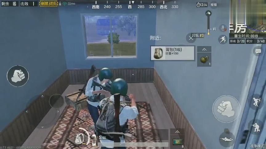 刺激战场战争模式：用拳头也要打出气势 丝血也要把握反杀的时机