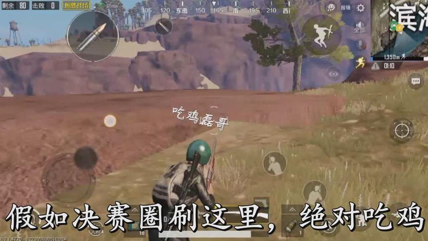 刺激战场：新山体bug，光子的模型做的真好，气死光子