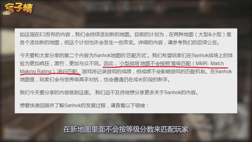 绝地求生：蓝洞又开始花样作死，取消分数匹配玩家机制