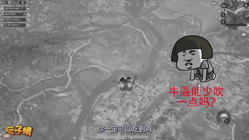 刺激战场：和这样的萌新队友玩游戏，真能把你活活气死