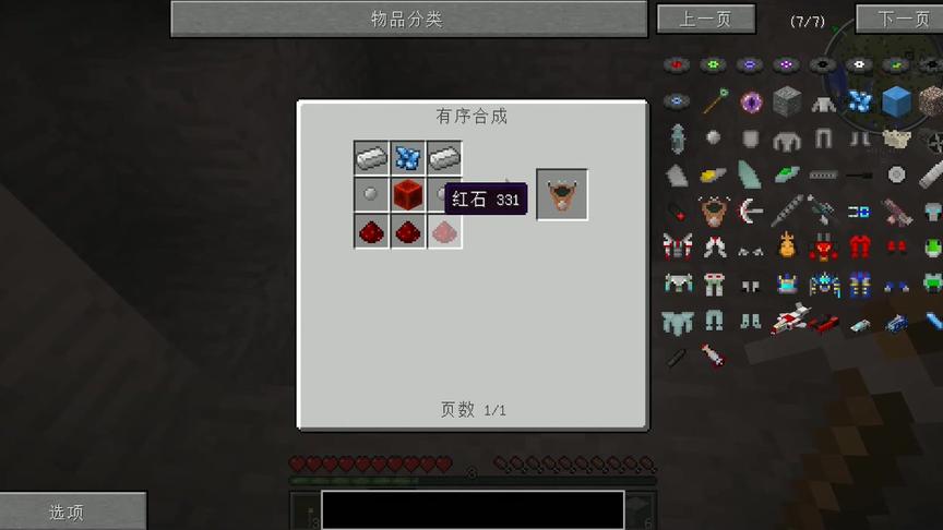 我的世界变形金刚模组：变形金刚的做法