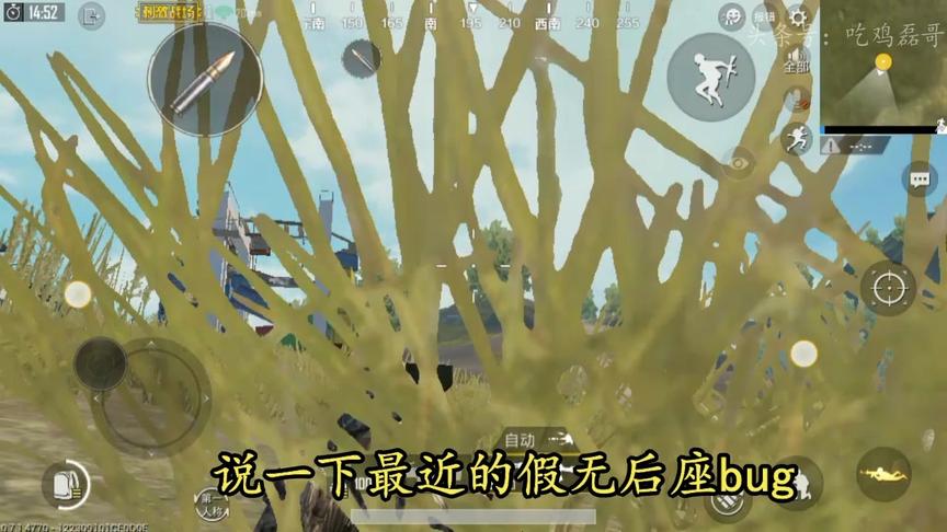 刺激战场：最近出现假无后座bug，大家要注意，不要被骗了