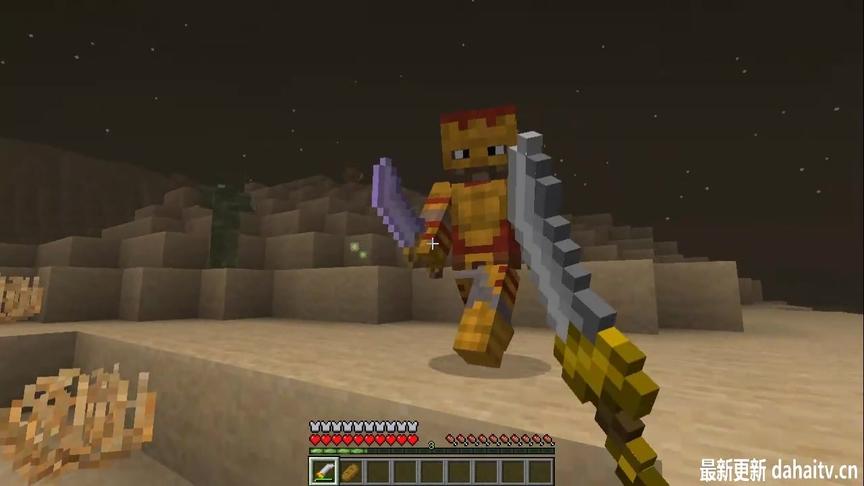 大海解说 我的世界 金沙古埃及生存历险记  第1集