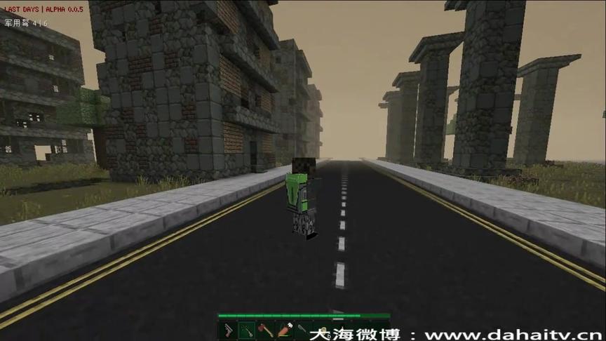 大海解说 我的世界 Dayz模组极限生存 第八期