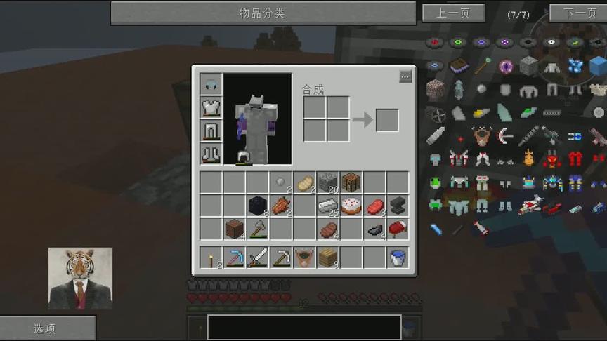 我的世界变形金刚模组：做出空袭的头