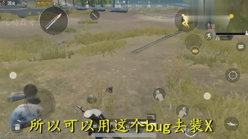 刺激战场：趴下跳跃bug，队友可以看到，光子：又要加班了