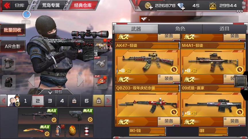 CF手游，这玩家都是一次机会，秒完新角色，而后又秒火麒麟皮肤