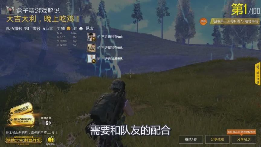 刺激战场：一招学会决赛圈吃鸡小技巧，超简单的！