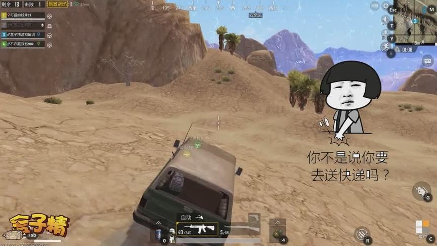 刺激战场：一起送快递的才是真兄弟，一家人要整整齐齐