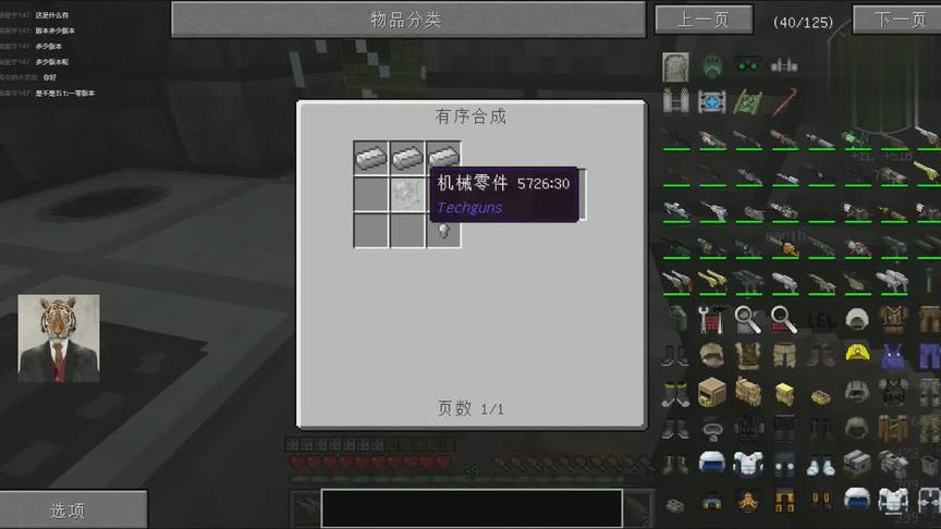 我的世界：造出狙击步枪