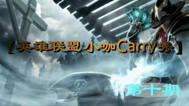 谁说胸大无脑，五杀阿狸展现有胸也有脑的极限操作
