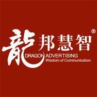 龙邦慧智头像