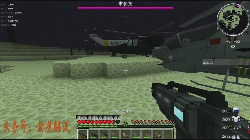 我的世界：末影小龙龙，你已经被包围了