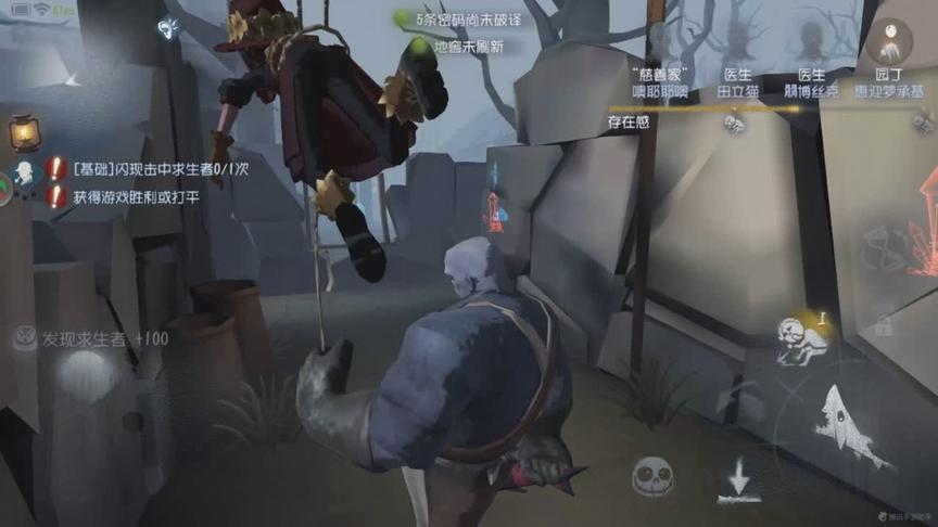 第五人格 侠客用了监管者后逃生者们还会还有希望吗