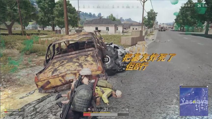 主播炸死队友 只为舔包