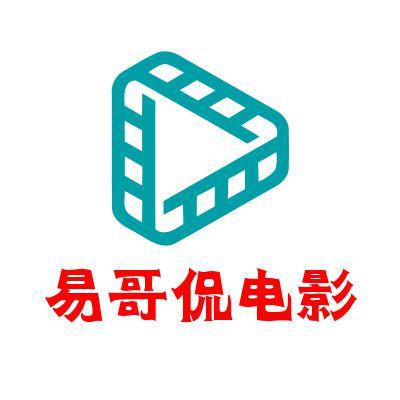 易哥侃电影头像
