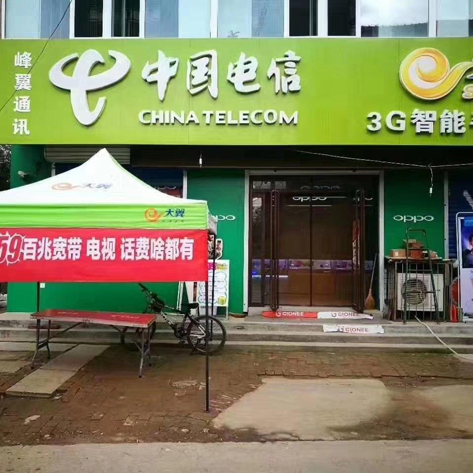 峰翼通讯176头像
