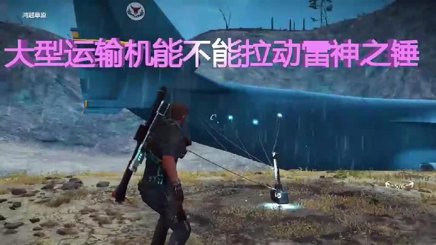 大型运输机能不能拉动雷神之锤