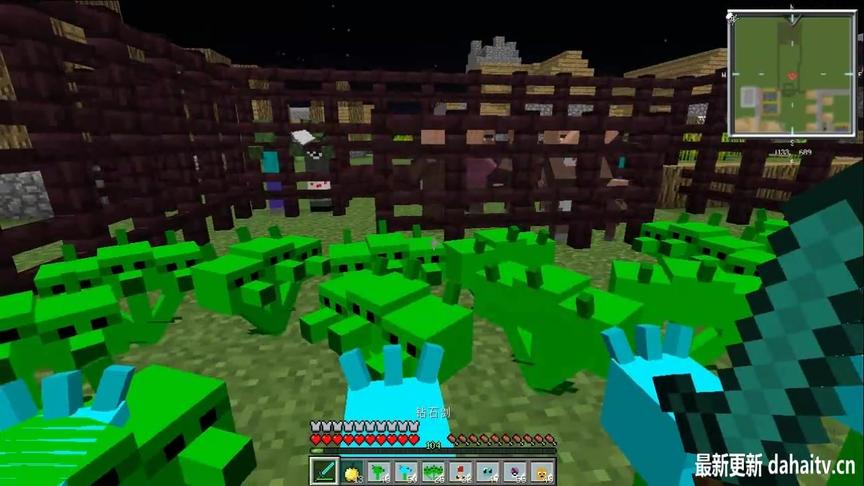 大海解说 我的世界 植物大战僵尸 巨型僵尸篇