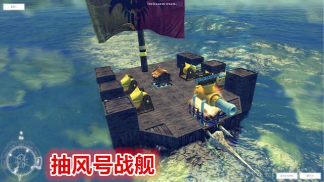 抽风船长带你征服海洋《The Last Leviathan》