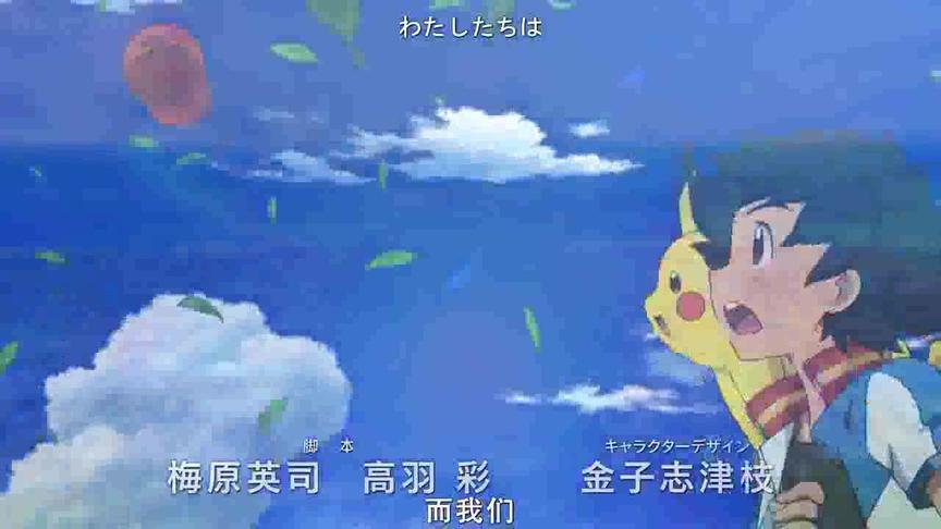 神奇宝贝之大家的物语 西瓜视频