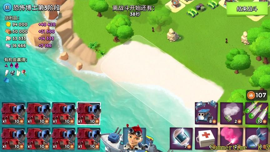 海岛奇兵烈焰大战大战恐怖博士三百回合 谁认输谁弟弟