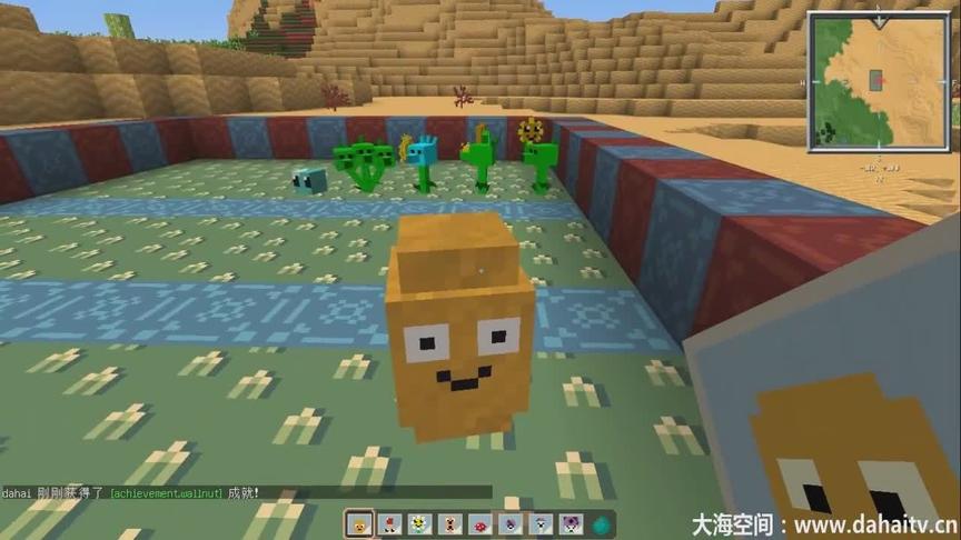 大海解说 我的世界 植物大战僵尸模组试玩！