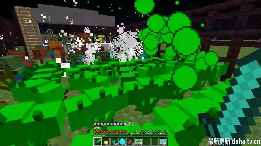 大海解说 我的世界 植物大战僵尸 小恶魔篇