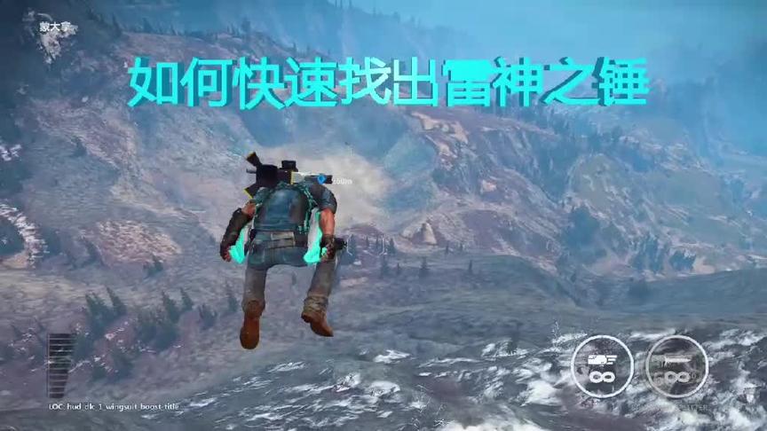 如何快速找出雷神之锤