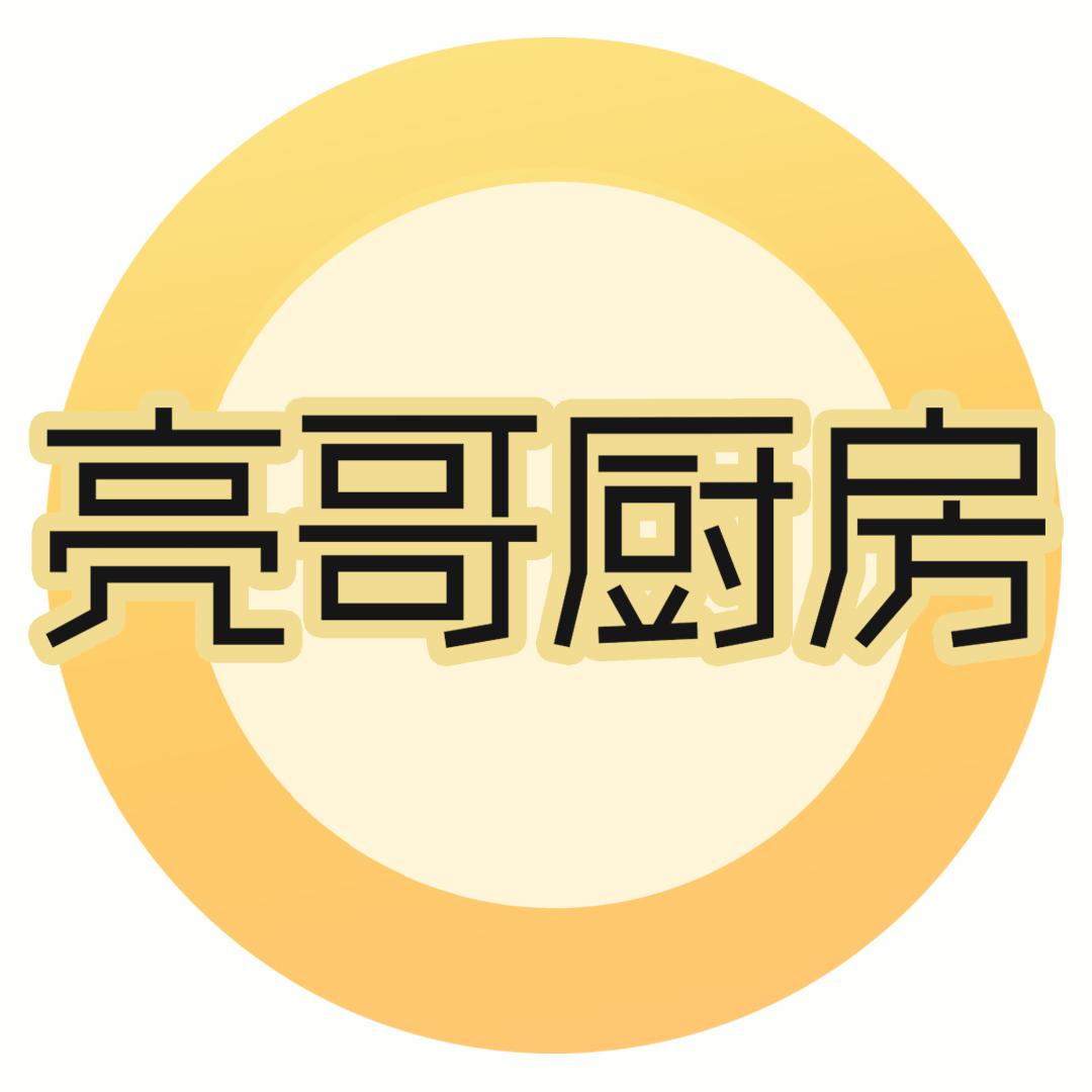 亮哥厨房头像