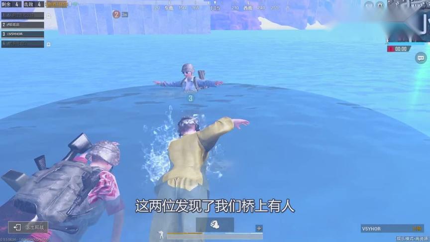 刺激战场：决赛圈刷在了桥上，桥上的队友躺鸡，对面两个人好气啊