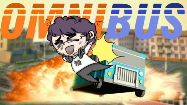 再战公交车模拟器 下一站上西天丨抽风解说《omnibus》