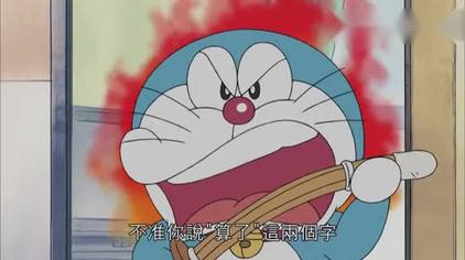 哆啦a梦热血豆沙包 西瓜视频