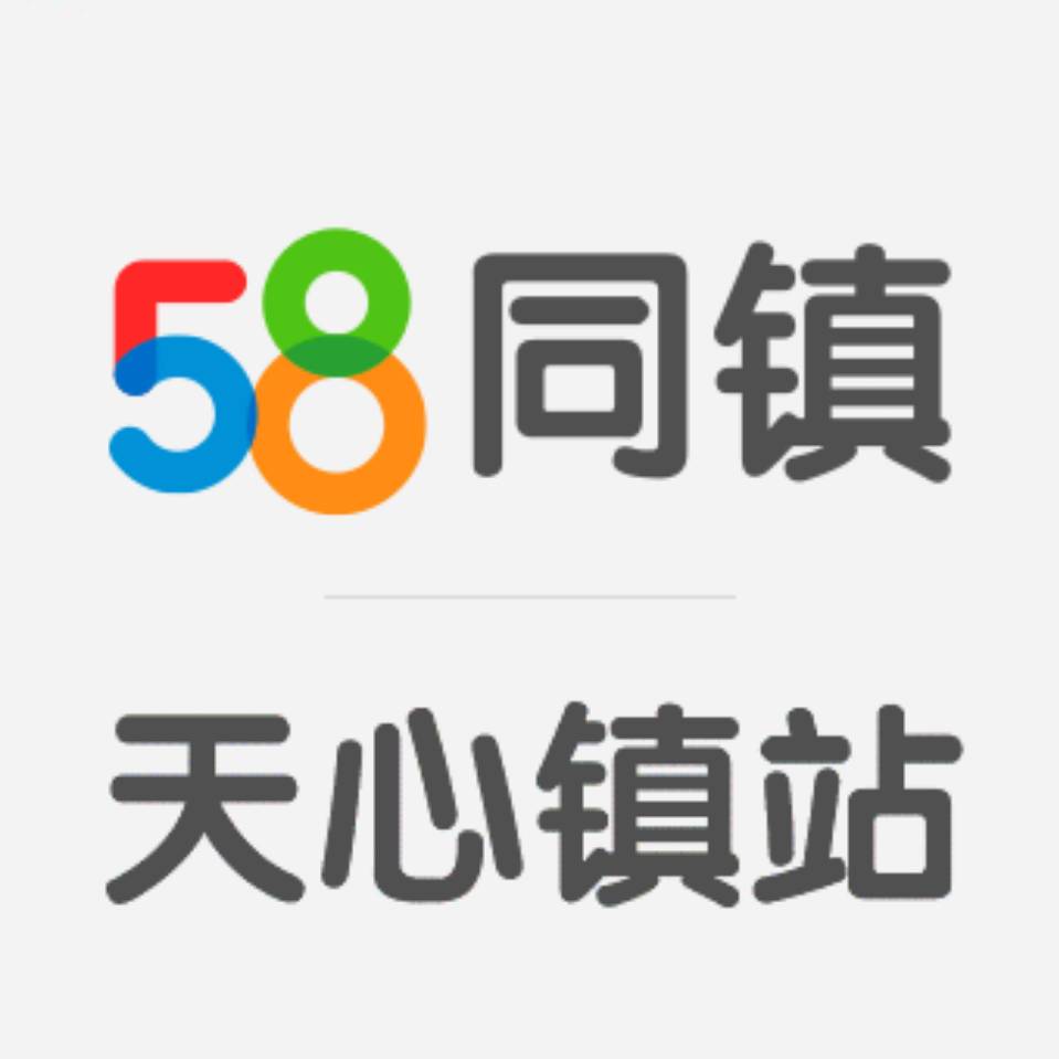 58同镇天心站头像