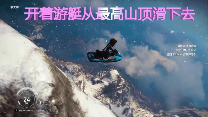 游艇从雪山之巅摔下去结果会发生什么