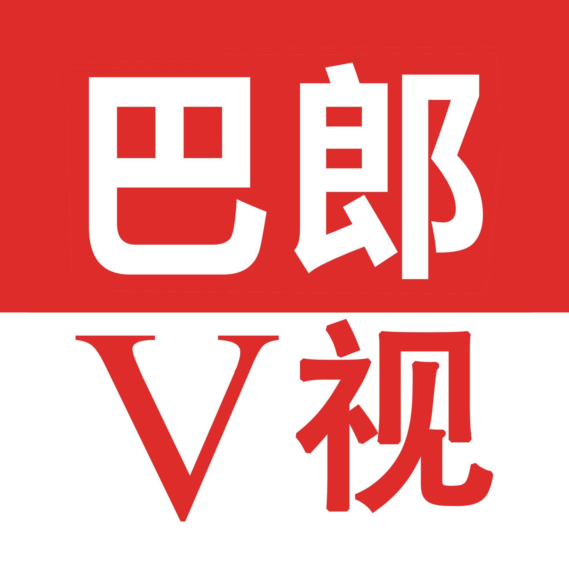 巴郎V视头像