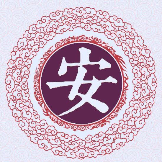 安然小客栈头像