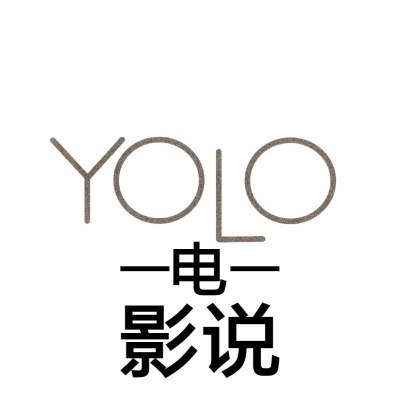 YOLO电影说头像