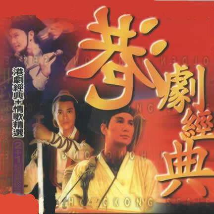 经典好剧珍藏馆头像
