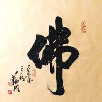禅韵头像